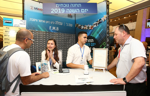 קבוצת FMB מעפולה קבוצת FMB מעפולה