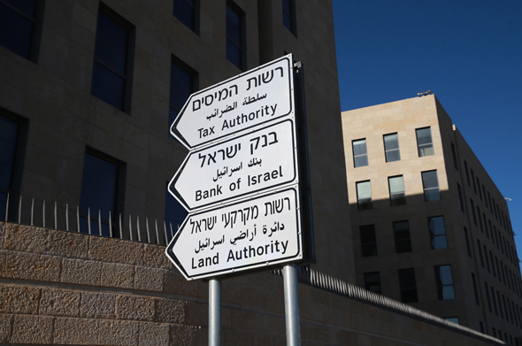 רשות המיסים רשות המיסים