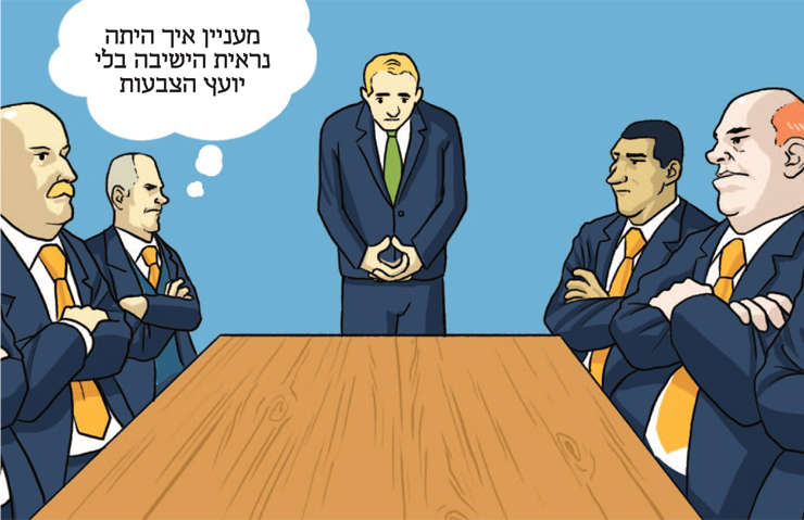 למקומות, היכון, חסל למקומות, היכון, חסל