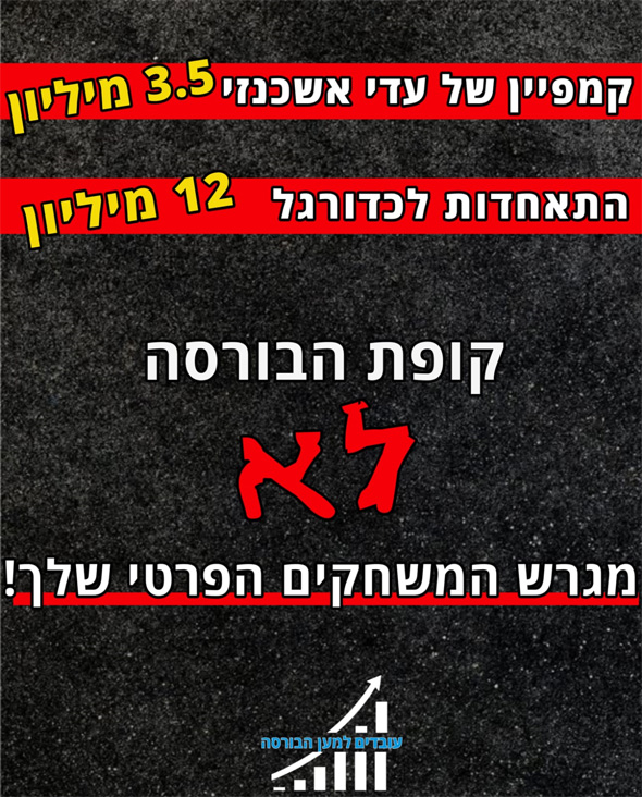 הכרזה ששלח הוועד הכרזה ששלח הוועד