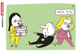 קריקטורה 21.8.19, איור: צח כהן