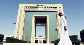 מטה חברת הפטרוכימיה הממשלתית סאבכ בריאד סעודיה, צילום: רויטרס