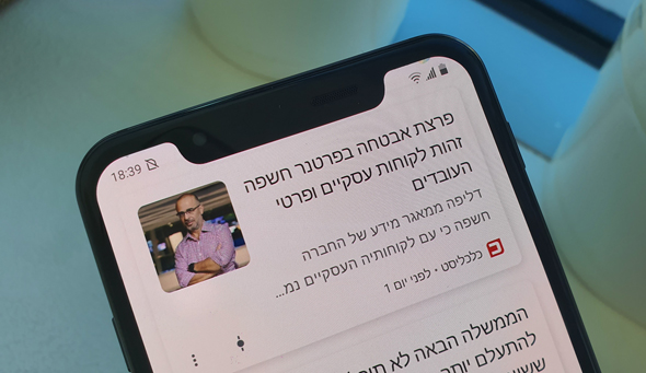 המגרעת המגודלת בראש המכשיר המגרעת המגודלת בראש המכשיר