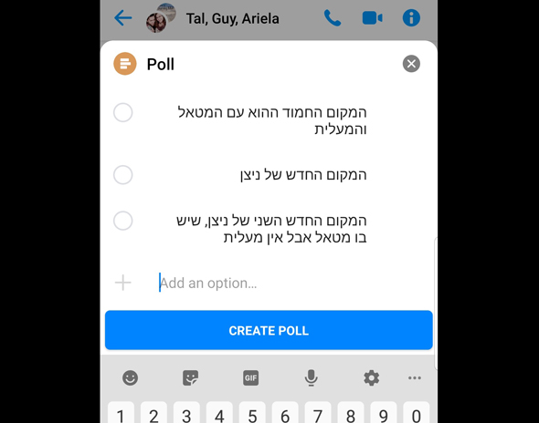 סקר בין חברים סקר בין חברים