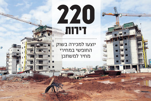 פרויקט מחיר למשתכן. מחצית מהדירות שלא נמכרו – בקריות פרויקט מחיר למשתכן. מחצית מהדירות שלא נמכרו – בקריות