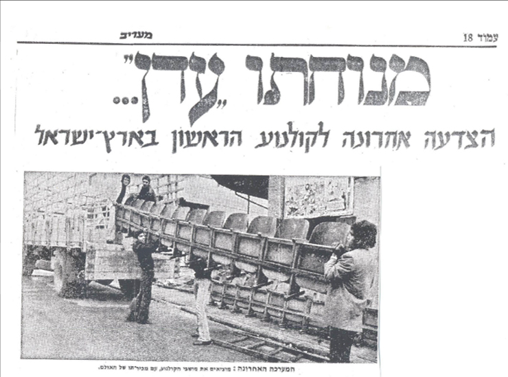 נסגר ופונה ע"י בנק לאומי נסגר ופונה ע"י בנק לאומי