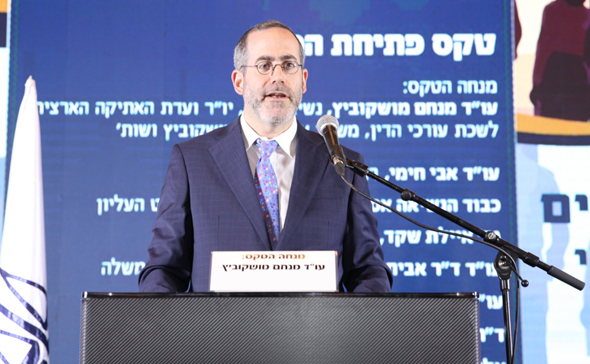 עו"ד מנחם מושקוביץ עו"ד מנחם מושקוביץ