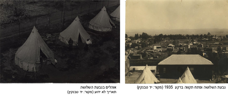בקיבוץ ישנו באוהלים. ממול המושבה פתח תקוה בקיבוץ ישנו באוהלים. ממול המושבה פתח תקוה