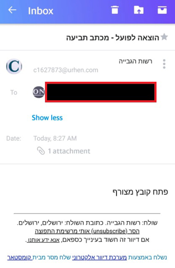 הודעת פישינג שנשלחה במסגרת המתקפה הנוכחית הודעת פישינג שנשלחה במסגרת המתקפה הנוכחית