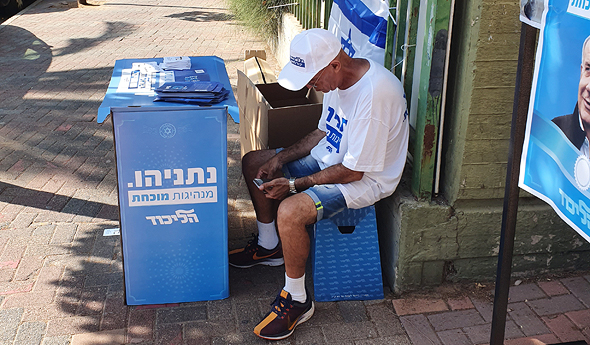 פעיל ליכוד ברמת גן פעיל ליכוד ברמת גן