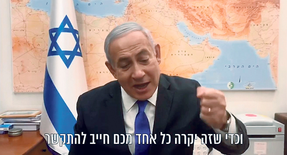 נתניהו פונה לתומכיו בשידור חי בפייסבוק, ביום הבחירות נתניהו פונה לתומכיו בשידור חי בפייסבוק, ביום הבחירות