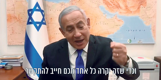 שיעור הביבי-בוט: הגיע הזמן לפיקוח על קמפיינים ברשת