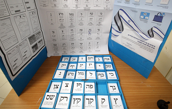 חוזרים לקלפי? חוזרים לקלפי?