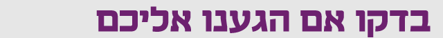 בדקו אם הגענו אליכם מובייל ערוץ סופר סייבר בדקו אם הגענו אליכם מובייל ערוץ סופר סייבר