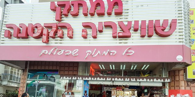 קופיקס: הושלמה רכישת 4 חנויות שוויצריה הקטנה ב-18 מיליון שקל