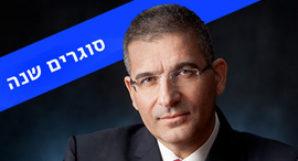 יעקב אטרקצי סוגרים שנה חדש זירת הנדל"ן , צילום: ראובן קופצ'ינסקי יעקב אטרקצי סוגרים שנה חדש זירת הנדל"ן , צילום: ראובן קופצ'ינסקי
