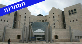 בית המשפט המחוזי בנצרת עילית זירת הנדלן, צילום: ,www.pikiwiki.org.il מתוך אתר פיקיויקי בית המשפט המחוזי בנצרת עילית זירת הנדלן, צילום: ,www.pikiwiki.org.il מתוך אתר פיקיויקי