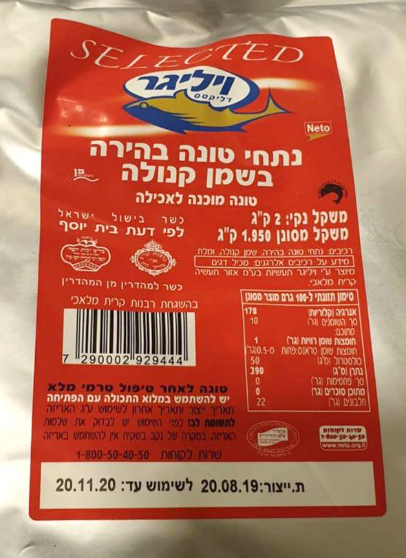 טונה ויליגר טונה ויליגר