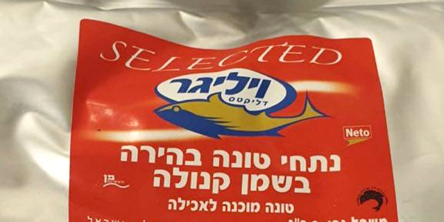 הטונה שנמכרה בארומה ת"א: טונה ויליגר של נטו