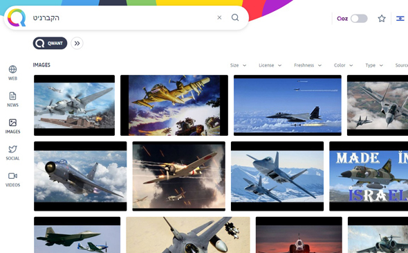 Qwant Qwant