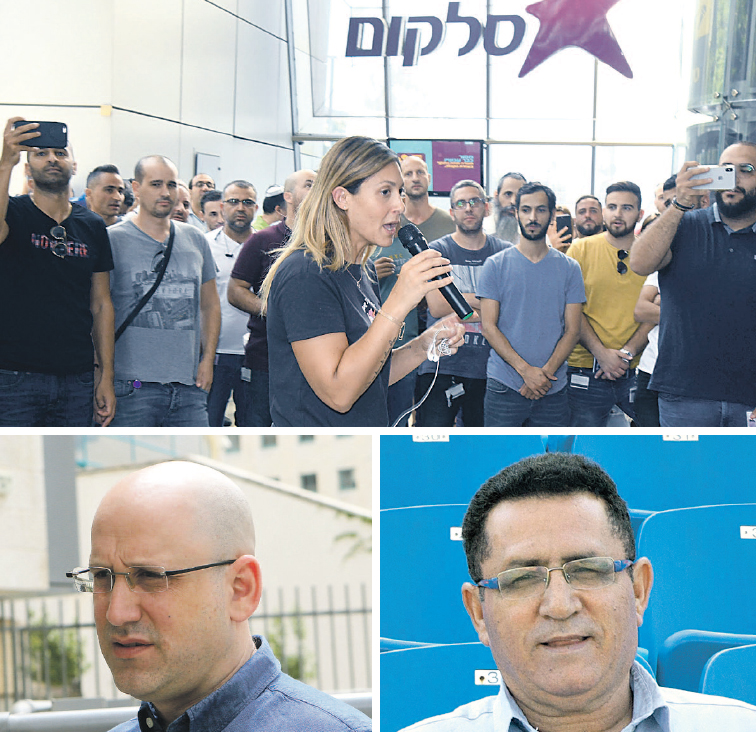 מלמעלה, עם כיוון השעון: יו"ר ועד עובדי סלקום מיה יניב במחאה לפני כחודש, עופר עיני ומנכ"ל סלקום ניר שטרן מלמעלה, עם כיוון השעון: יו"ר ועד עובדי סלקום מיה יניב במחאה לפני כחודש, עופר עיני ומנכ"ל סלקום ניר שטרן