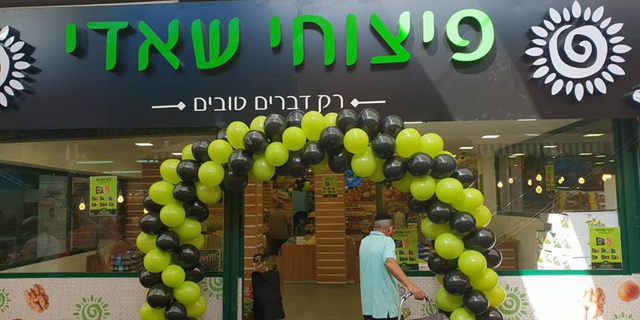 פיצוחי שאדי תשקיע 30 מיליון שקל במפעל חדש בכרמיאל