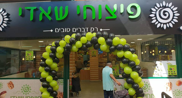 פיצוחי שאדי פיצוחי שאדי