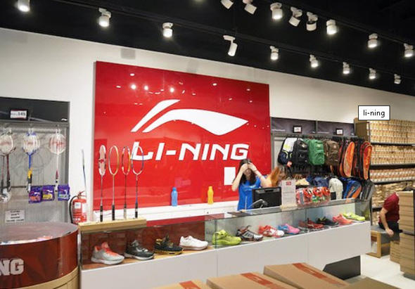 A Li-Ning store. Photo: TripAdvisor