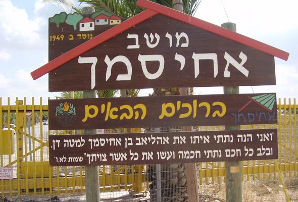 אחיסמך. הפניקס העניקה ליווי פיננסי מלא לפרויקט במחיר למשתכן אחיסמך. הפניקס העניקה ליווי פיננסי מלא לפרויקט במחיר למשתכן
