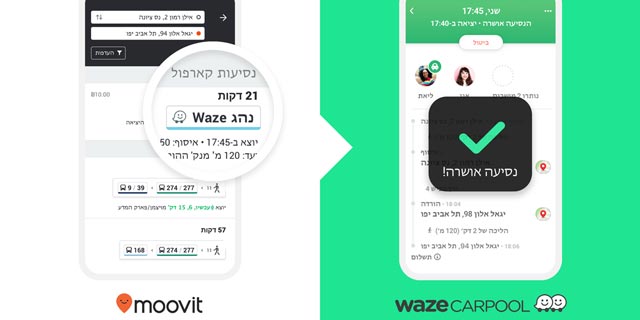 מוביט ו-ווייז ישתפו פעולה כדי לעקוף את הפקקים