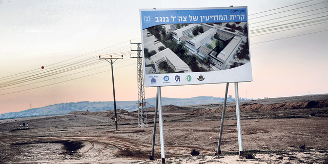 הפניקס, עמיתים ואיילון קונות מנוי את חלקה בעיר הבה"דים