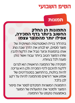 הטיפ השבועי איקומרס מובייל הטיפ השבועי איקומרס מובייל