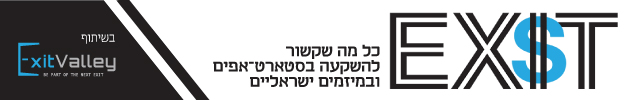 האדר ערוץ אקזיט מובייל האדר ערוץ אקזיט מובייל