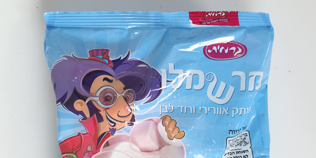בית חדש למרשמלו: חברת הממתקים כרמית תשכור מבנה בברקן