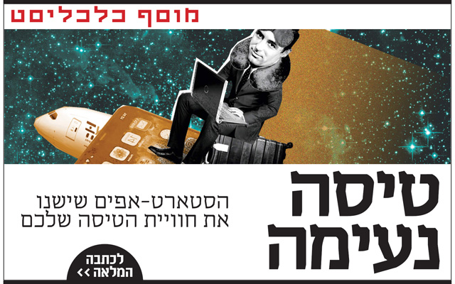 הפניית מוסף מובייל 14.11.19 הפניית מוסף מובייל 14.11.19