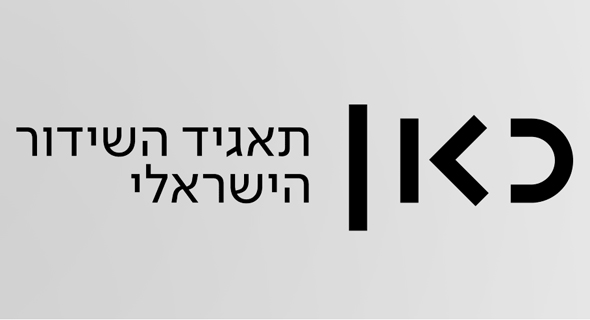כאן כאן