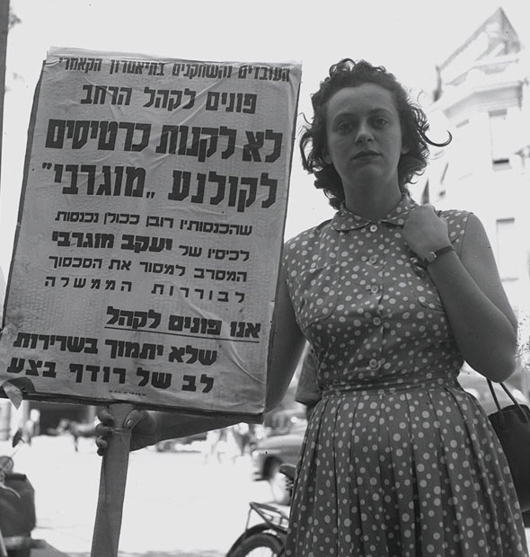 1950. חנה מרון מפגינה נגד הנהלת הקולנוע על תנאי העסקה של השחקנים 1950. חנה מרון מפגינה נגד הנהלת הקולנוע על תנאי העסקה של השחקנים