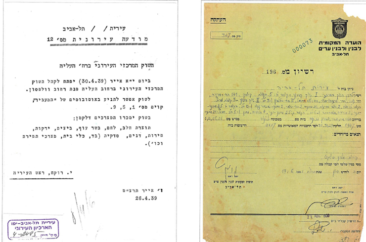 הודעת ראש העיר על בניית השוק הודעת ראש העיר על בניית השוק