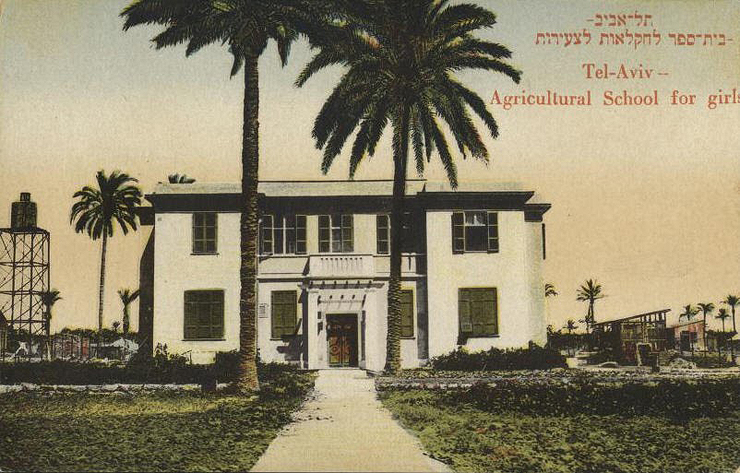 גלויה ובה בית הספר לפועלות גלויה ובה בית הספר לפועלות