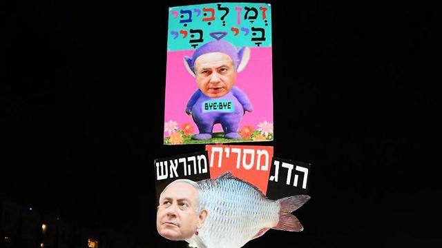 ההפגנה הערב ההפגנה הערב