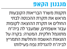 מנגנון הקאפ מנגנון הקאפ