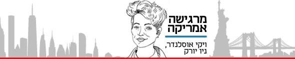 גג עמוד ויקי מרגישה אמריקה 590 גג עמוד ויקי מרגישה אמריקה 590