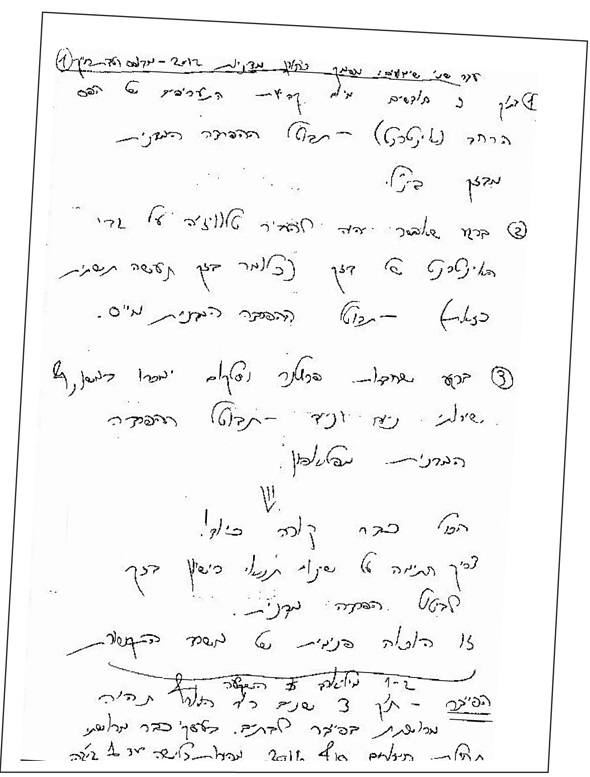 המסמך בכתב ידו של ניר חפץ שנתפס בחיפוש בביתו ברעננה. המשפט האחרון אומר: "זה מה שסוכם עם מומו" - מנכ"ל משרד התקשורת דאז שלמה פילבר (ההדגשה של כלכליסט) המסמך בכתב ידו של ניר חפץ שנתפס בחיפוש בביתו ברעננה. המשפט האחרון אומר: "זה מה שסוכם עם מומו" - מנכ"ל משרד התקשורת דאז שלמה פילבר (ההדגשה של כלכליסט)