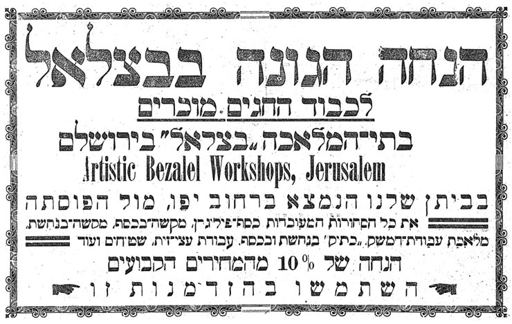 התלמידים מכרו את מרכולתם ובכך הצליחו לקיים את בית הספר התלמידים מכרו את מרכולתם ובכך הצליחו לקיים את בית הספר