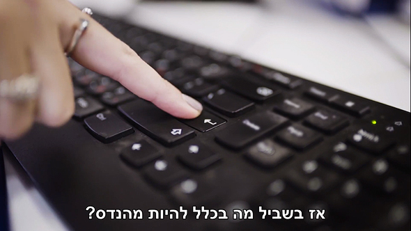 מתוך קמפיין גיוס עובדים של NESS, התמקדות במשמעות מתוך קמפיין גיוס עובדים של NESS, התמקדות במשמעות