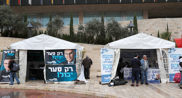 הפריימריז בליכוד הפריימריז בליכוד