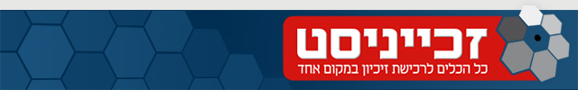 האדר מובייל ערוץ זכייניסט 2020 האדר מובייל ערוץ זכייניסט 2020