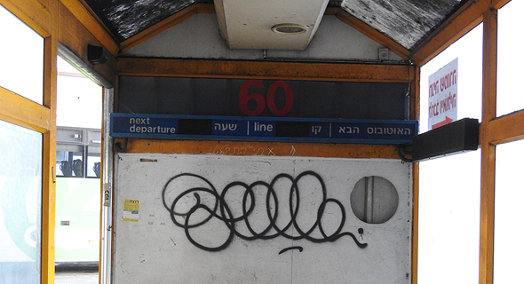   הרציפים מהם אמורים היו לצאת האוטובוסים העירוניים, צילום: דור זומר