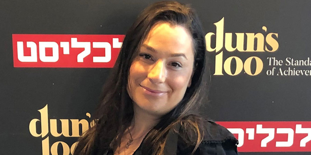 חדש: דירוגי DUN'S 100 לשנת 2020