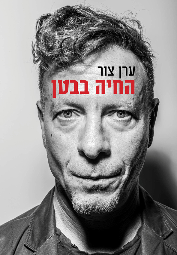 צור. חשוף ומעורר השתאות צור. חשוף ומעורר השתאות